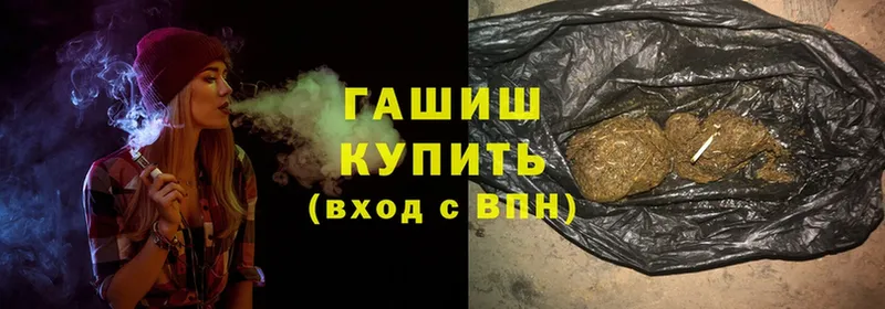 купить закладку  Родники  Гашиш hashish 